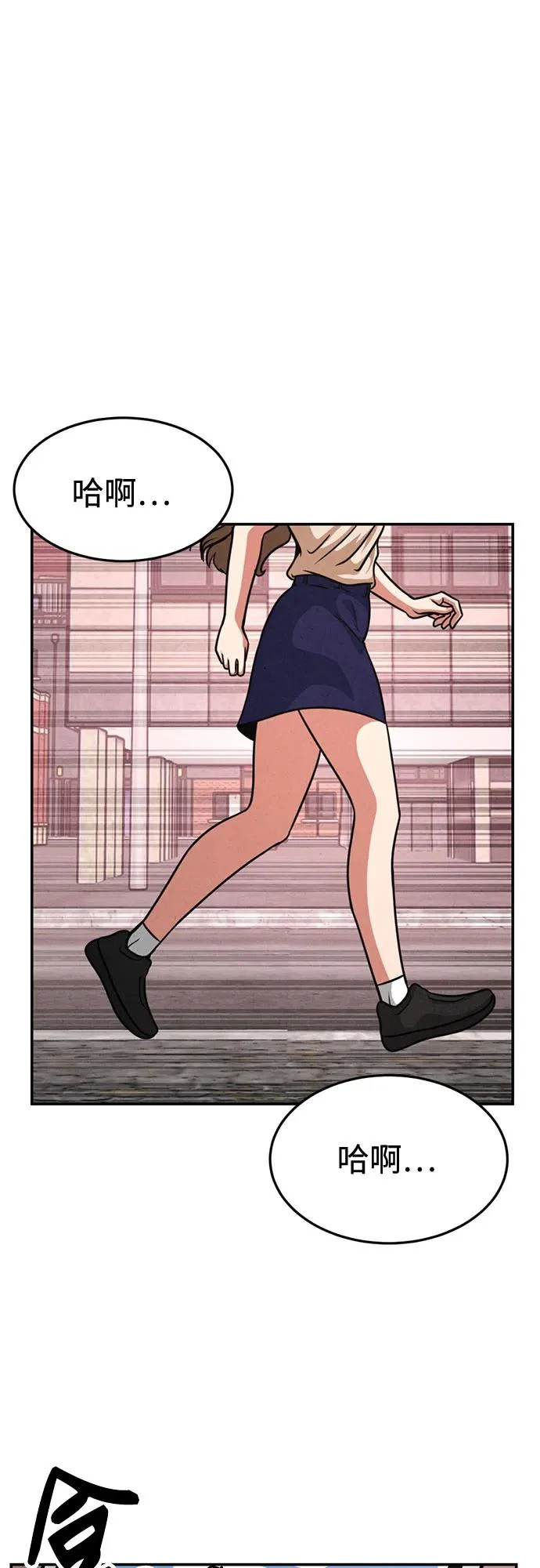 第37话 第69页