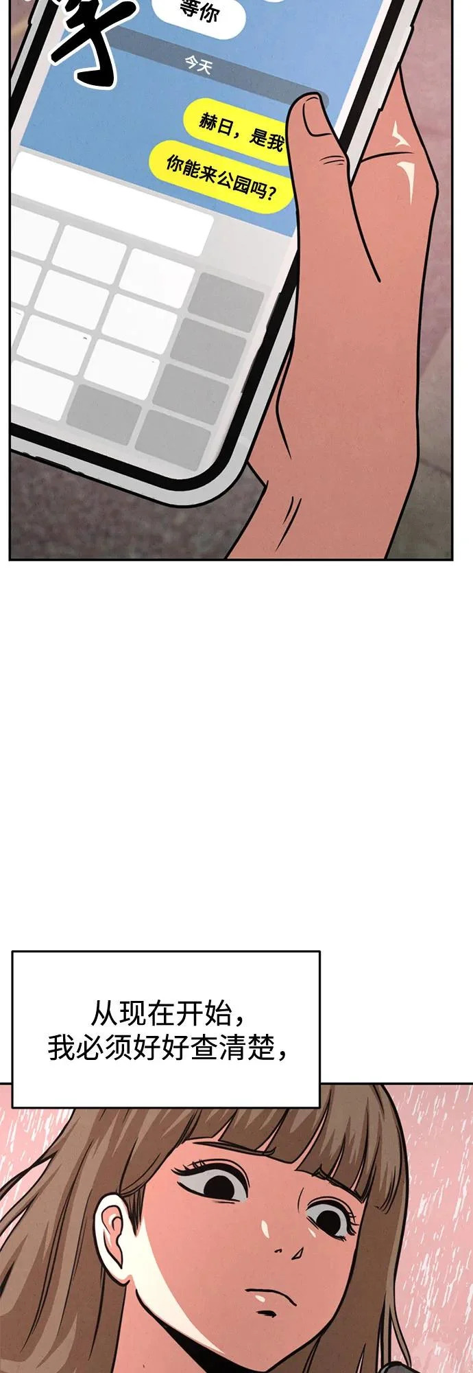 第37话 第70页