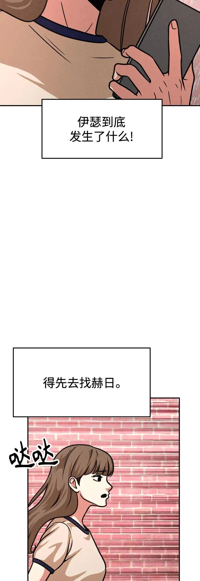 第37话 第71页