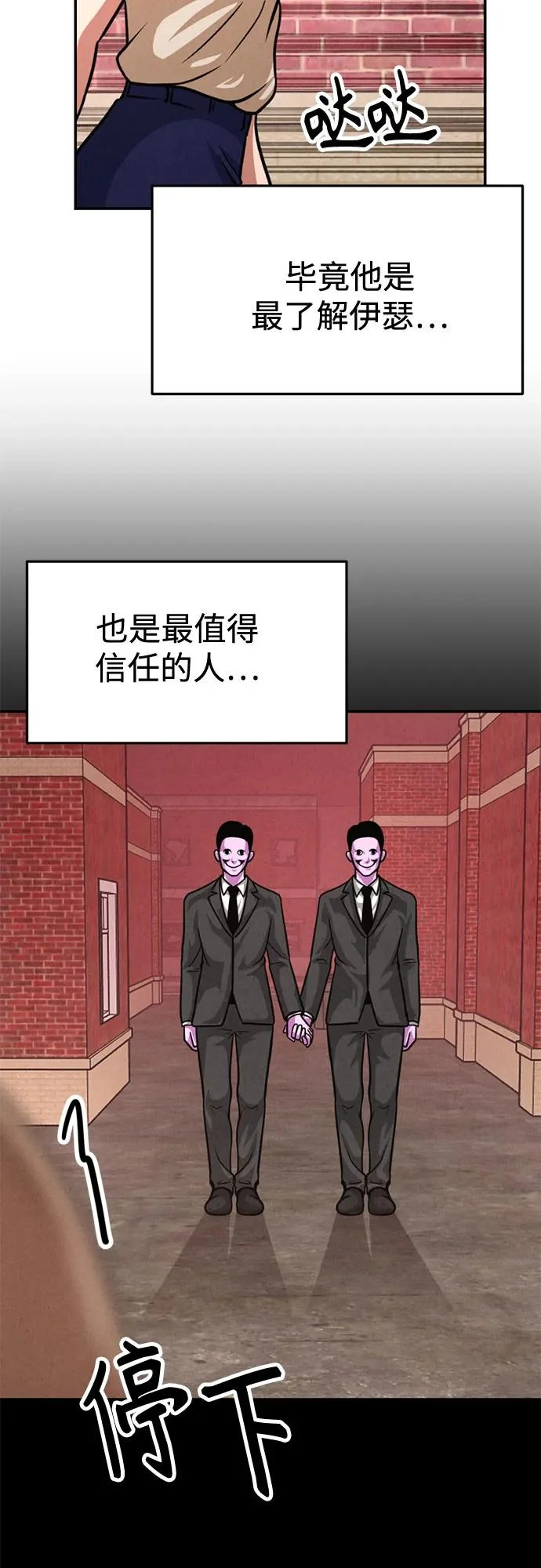 第37话 第72页