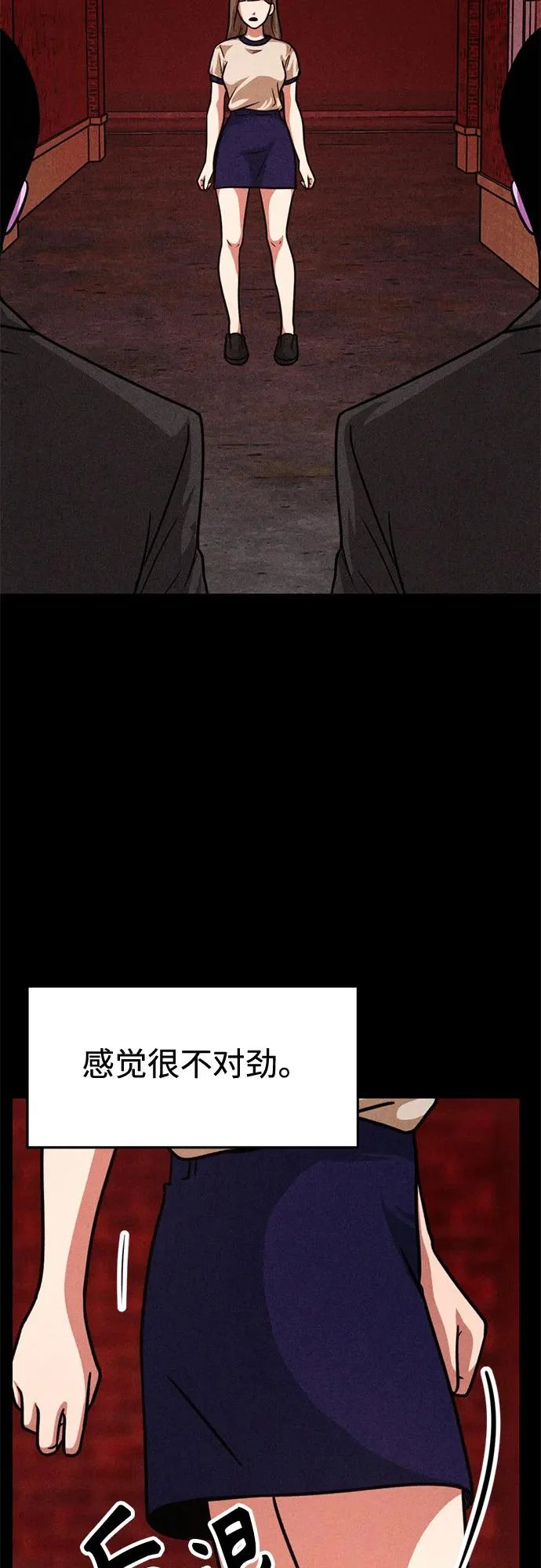第37话 第75页