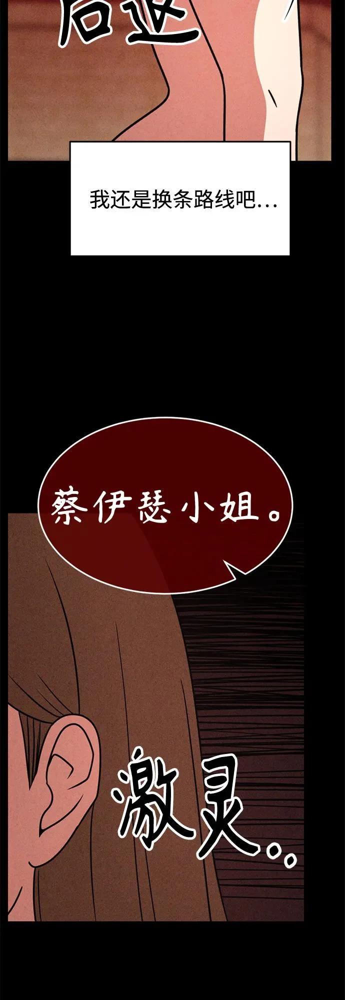 第37话 第76页