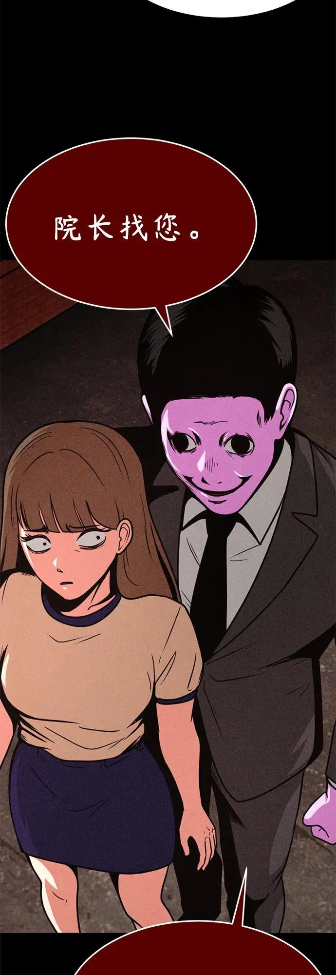 第37话 第78页