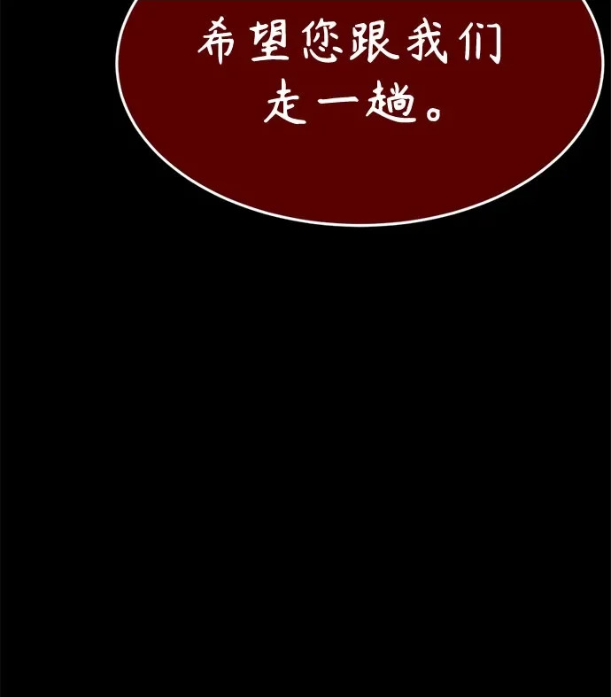 第37话 第79页