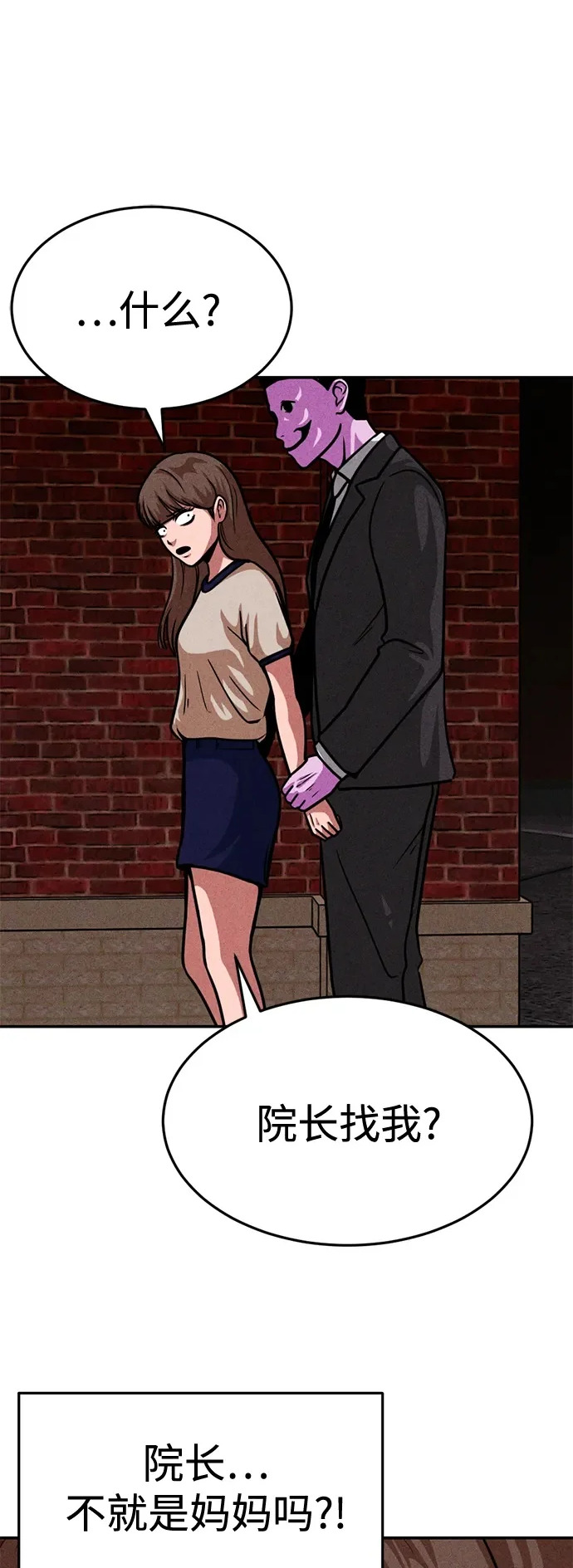 第38话 第2页