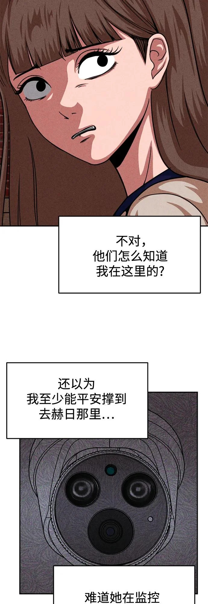 第38话 第3页