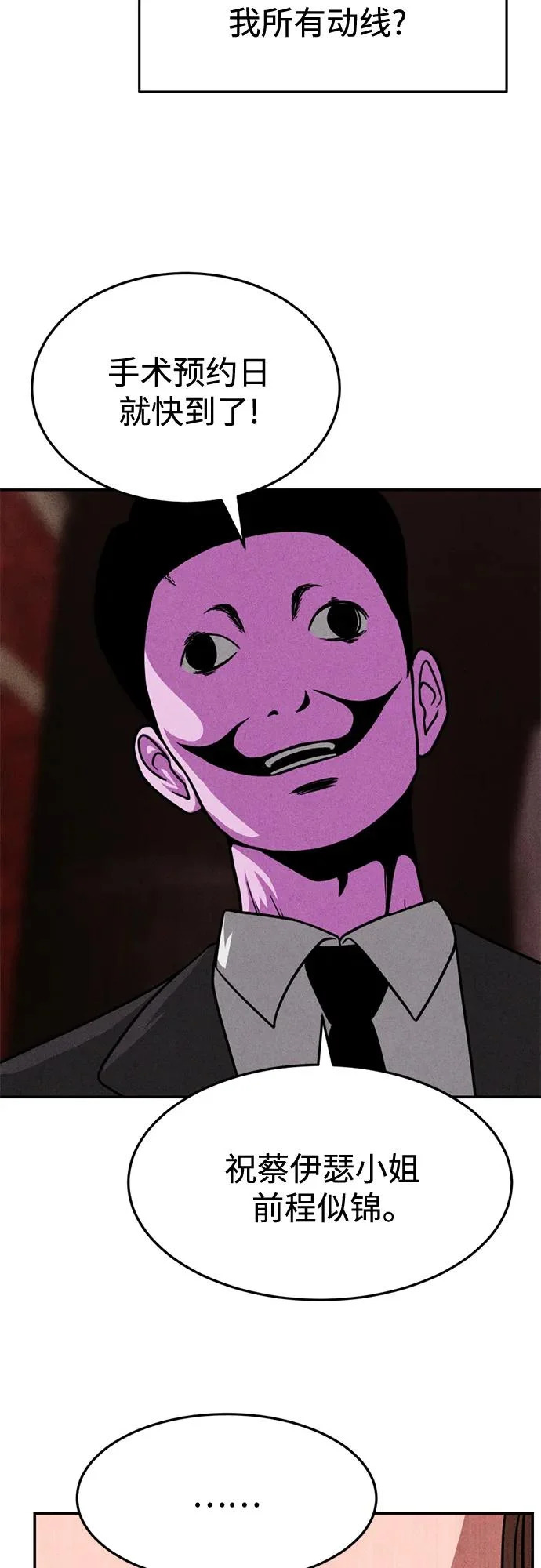 第38话 第4页