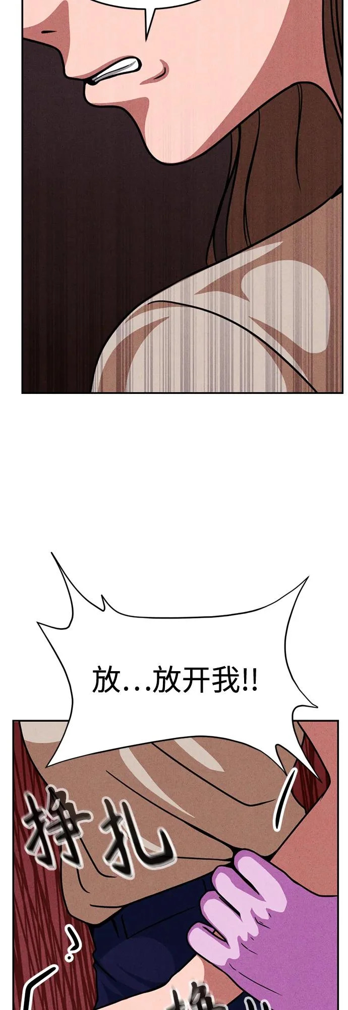 第38话 第5页