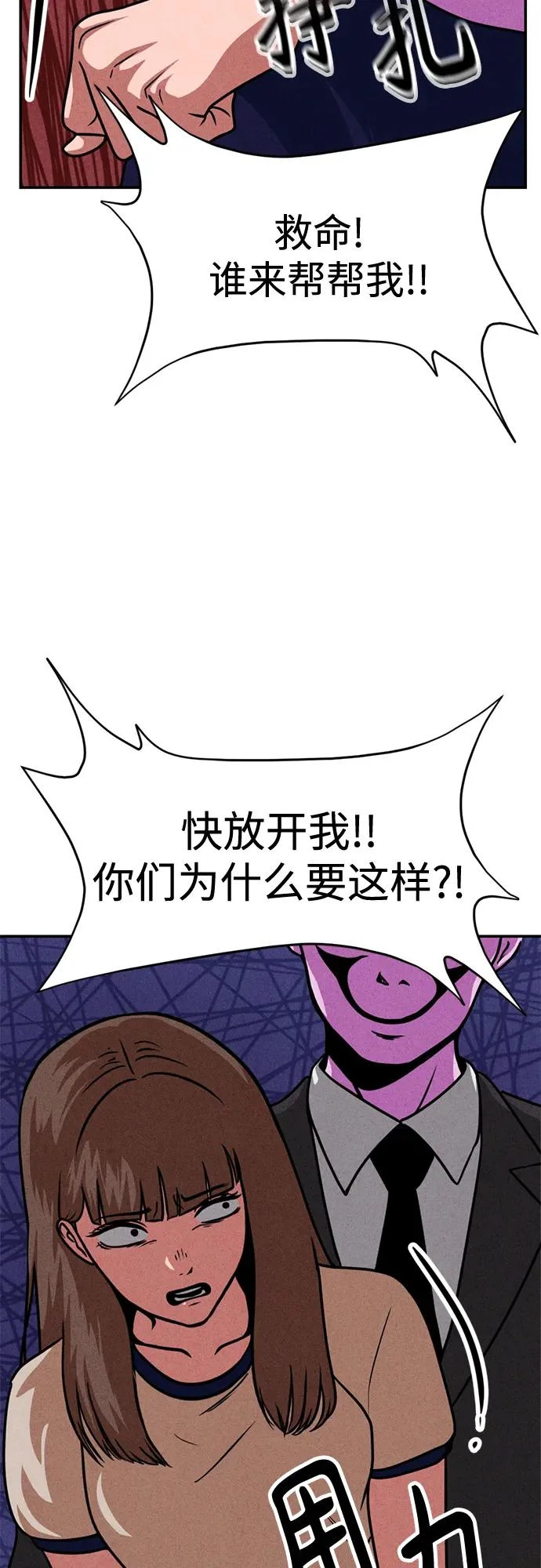 第38话 第6页