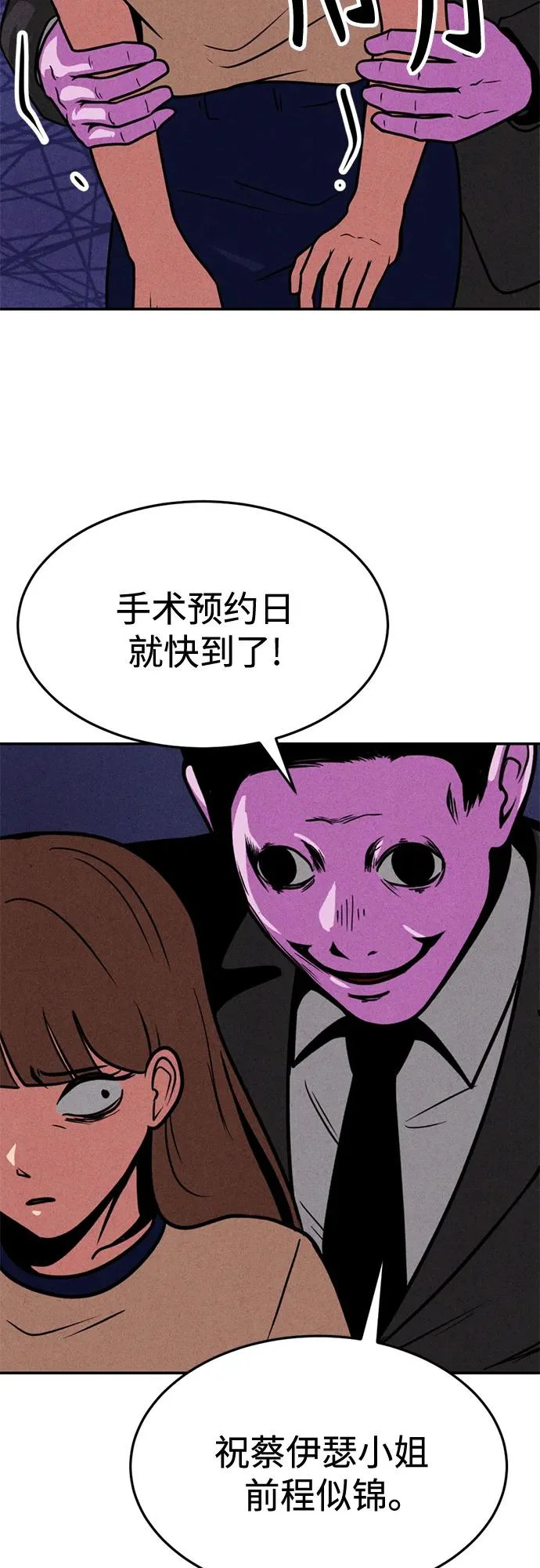 第38话 第7页