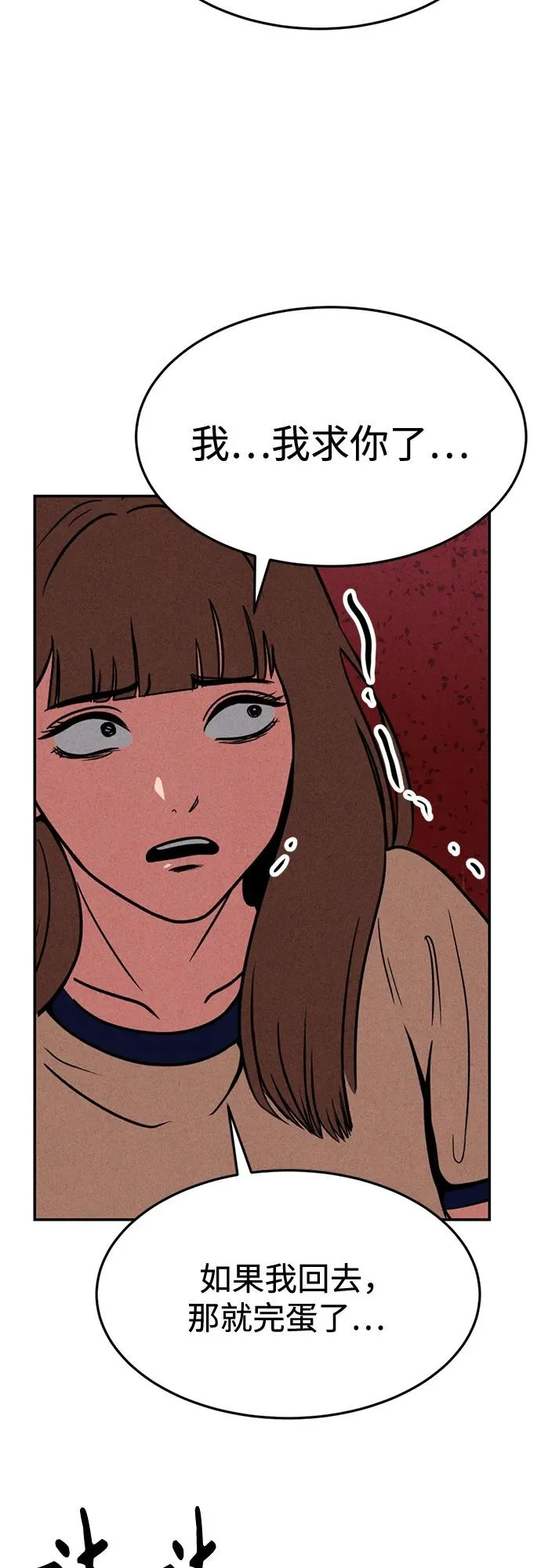 第38话 第8页
