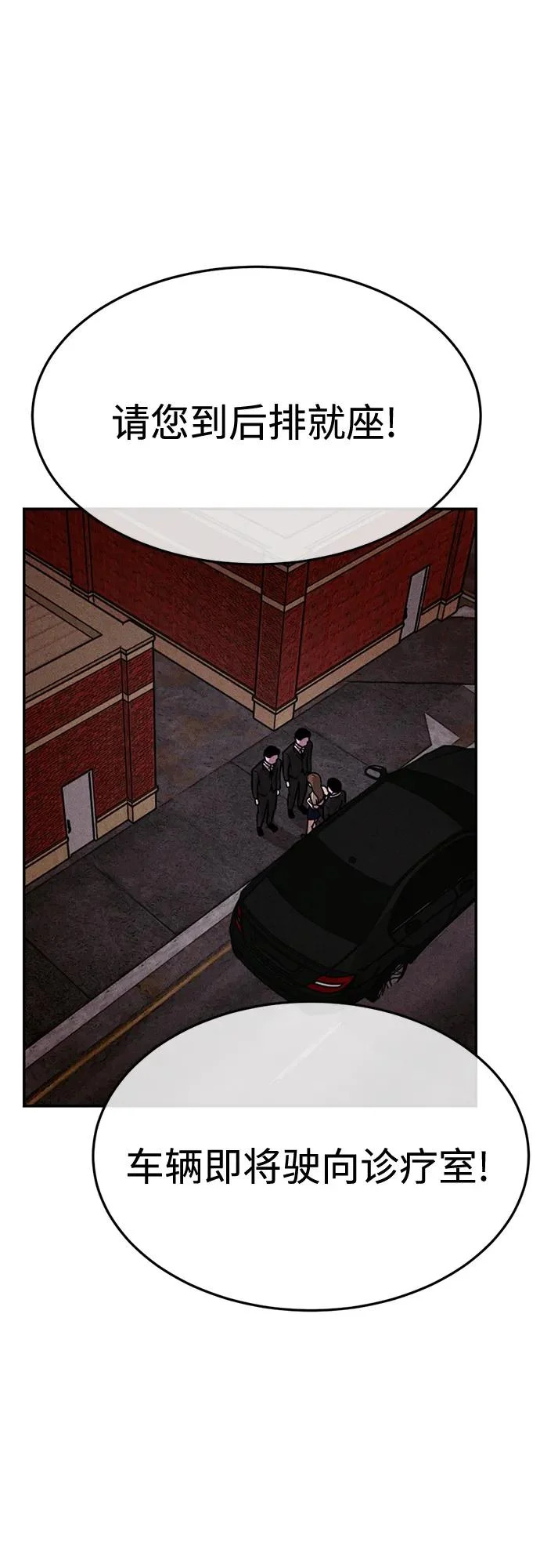 第38话 第11页