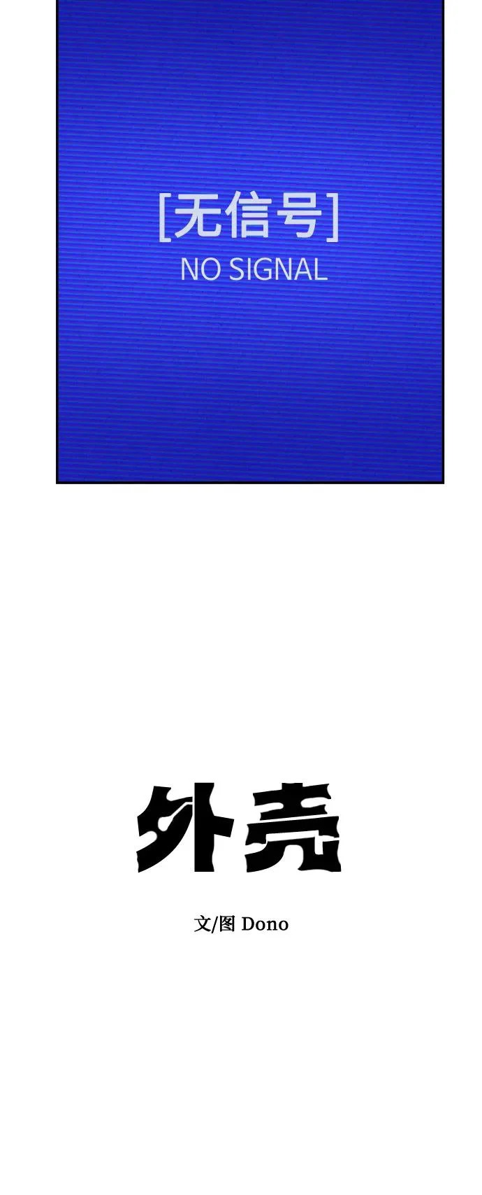 第38话 第25页