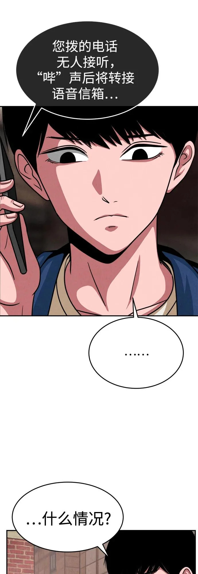 第38话 第27页