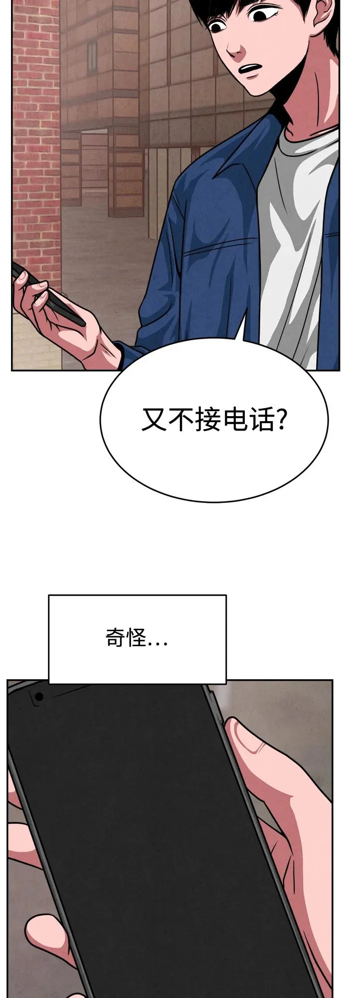 第38话 第28页