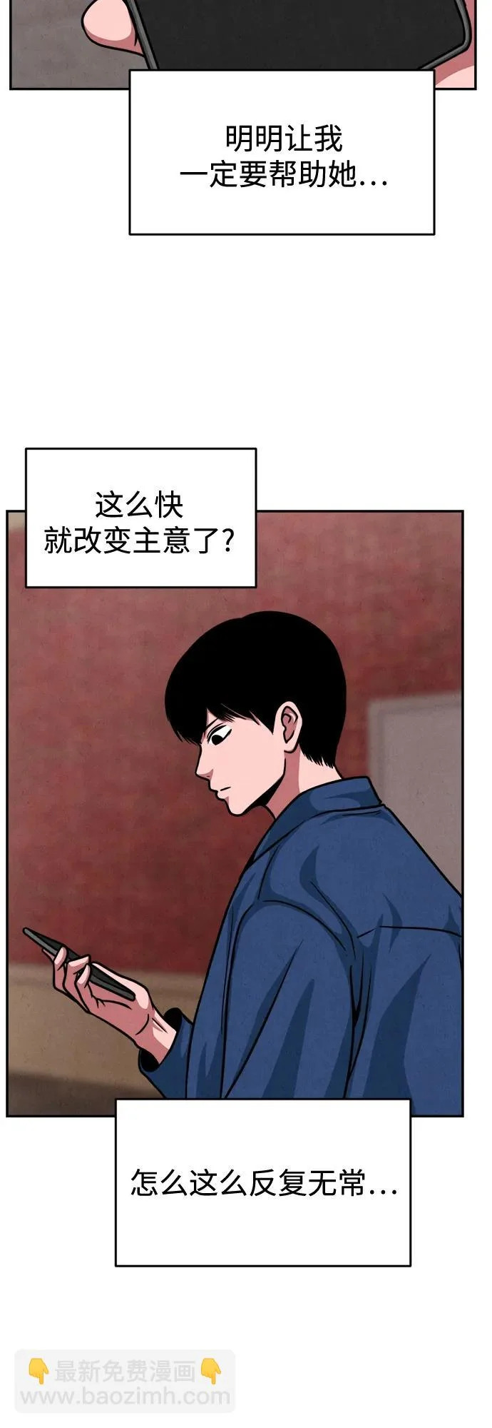 第38话 第29页