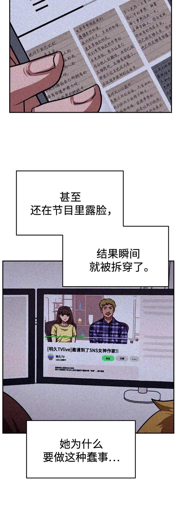 第38话 第31页