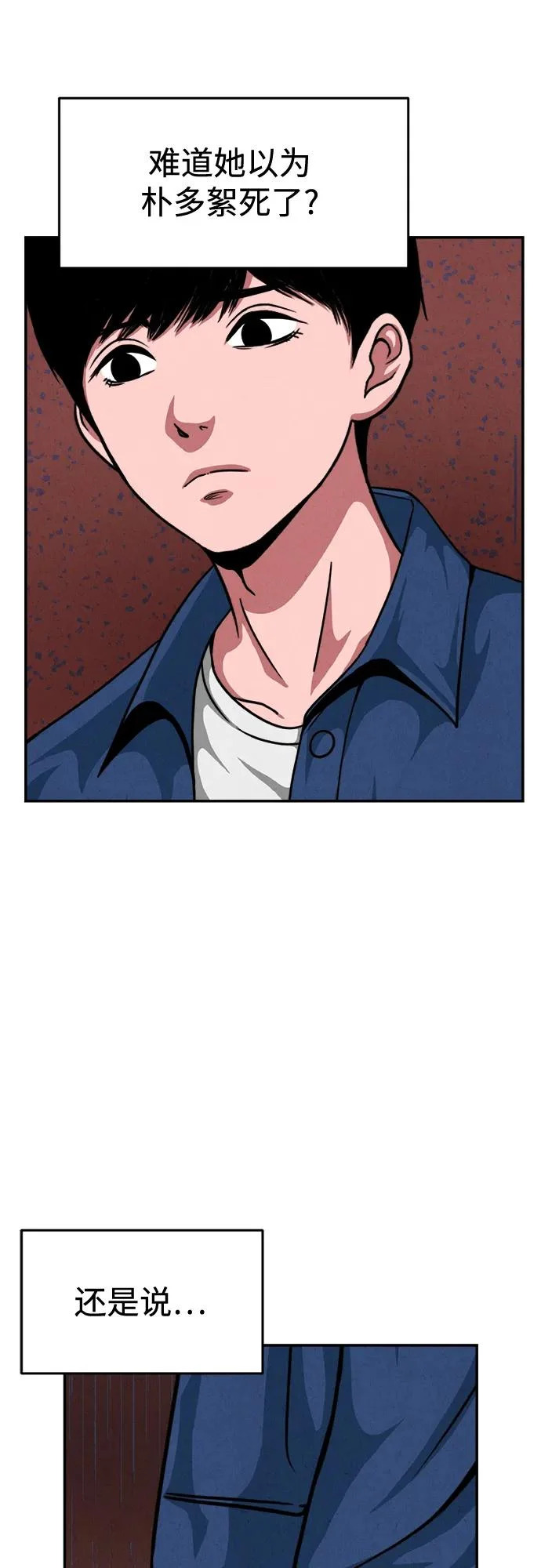 第38话 第32页