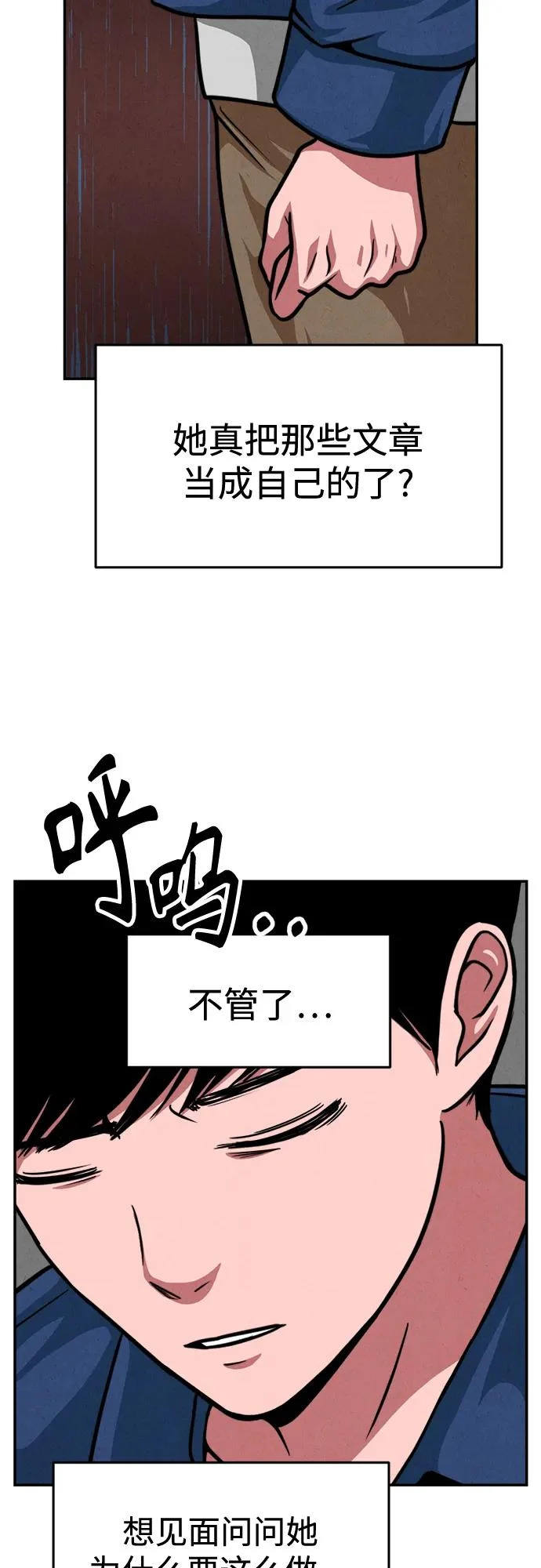 第38话 第33页