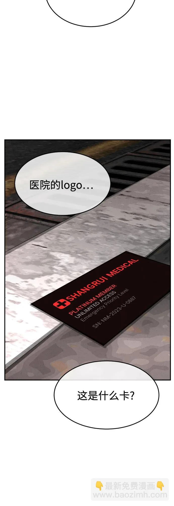第38话 第35页