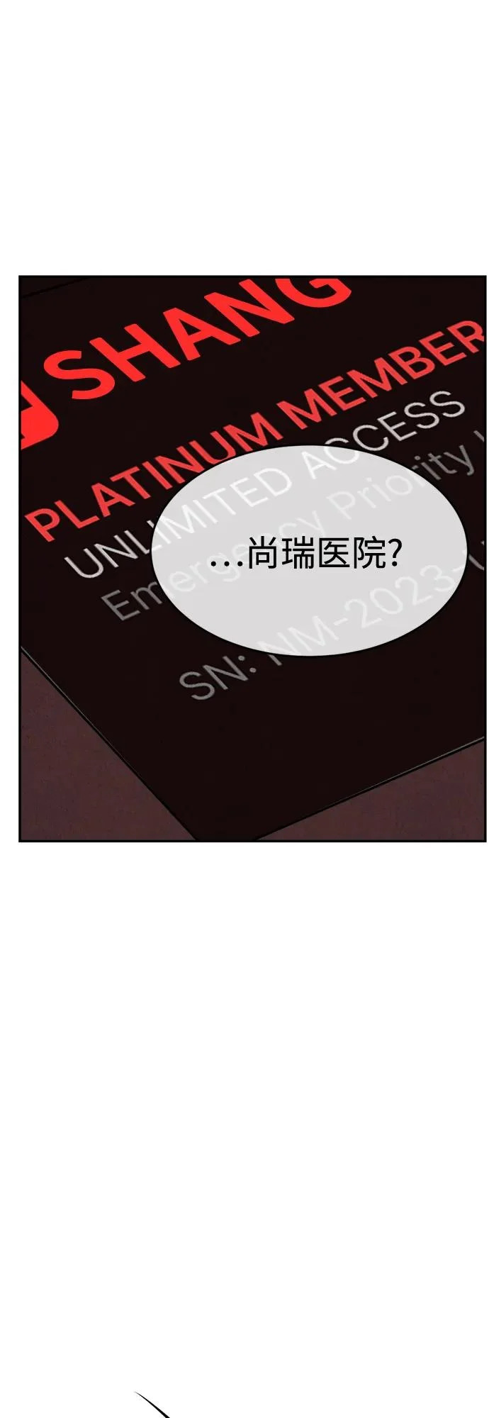第38话 第36页