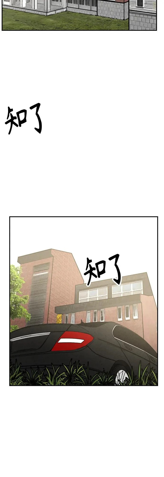第38话 第40页