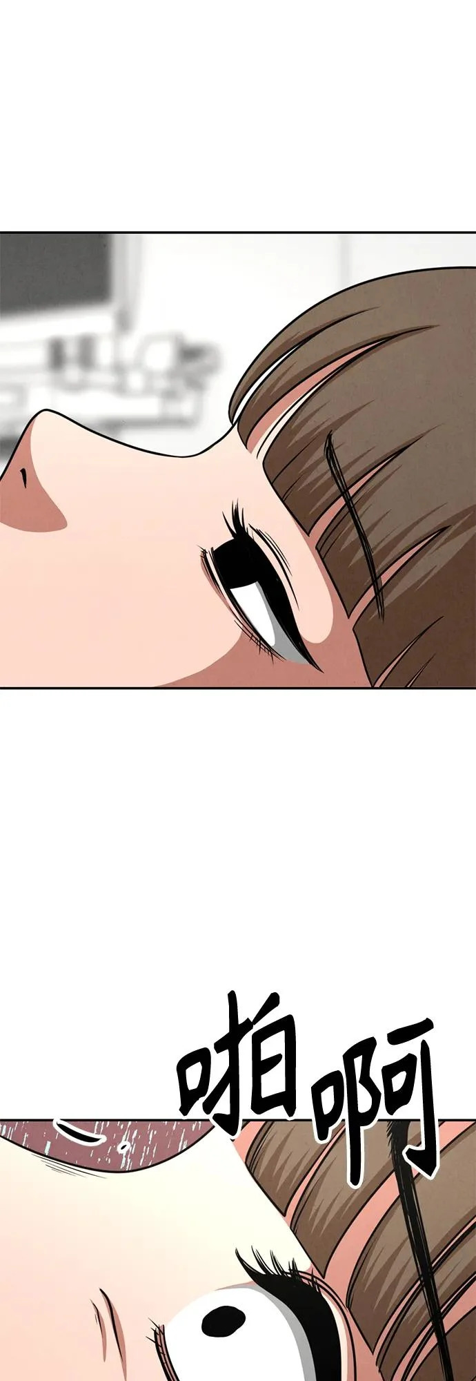 第38话 第43页