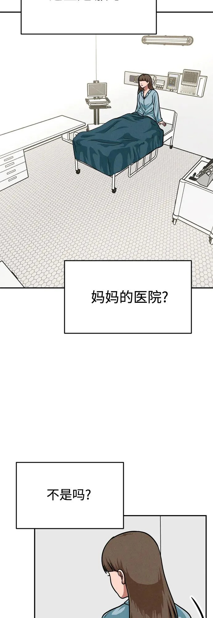 第38话 第47页