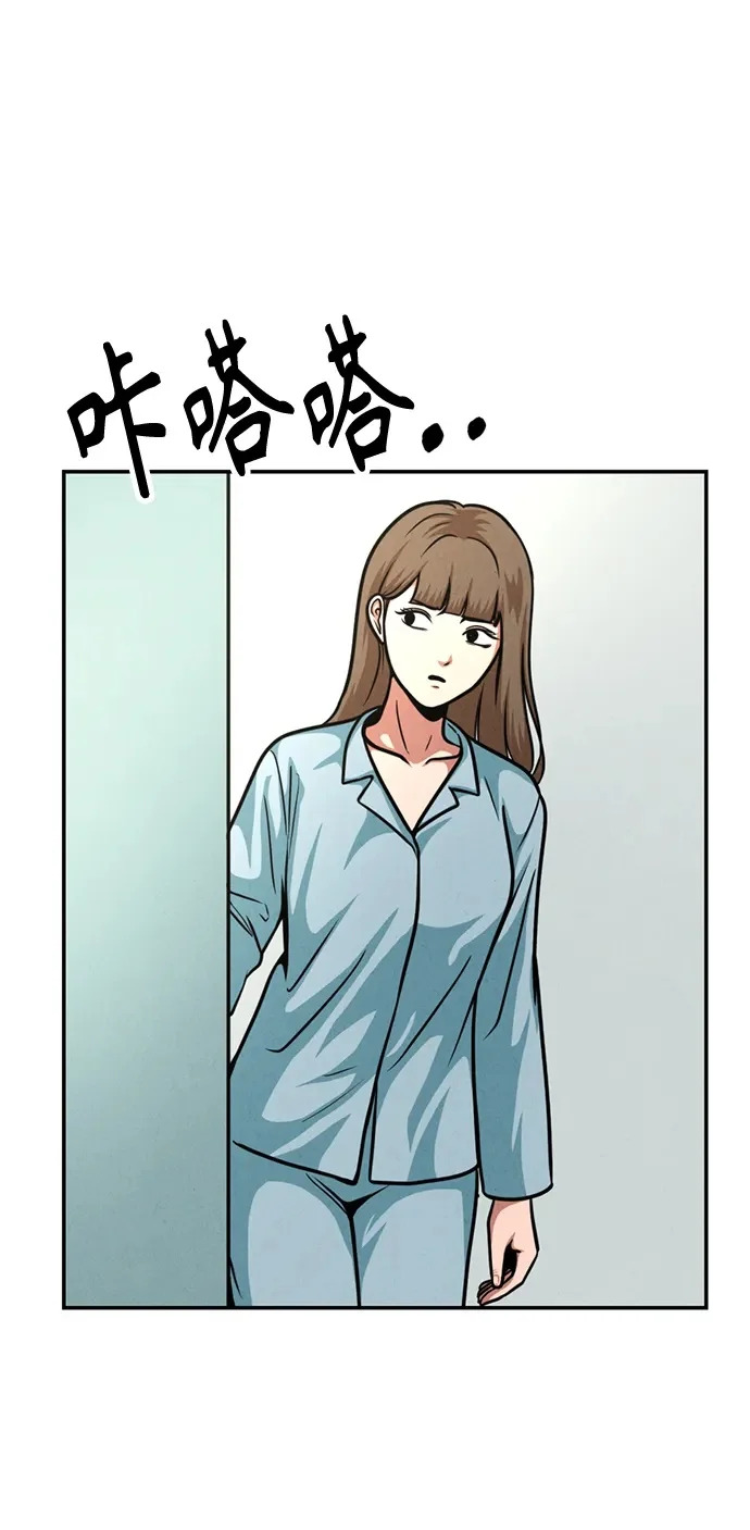 第38话 第50页