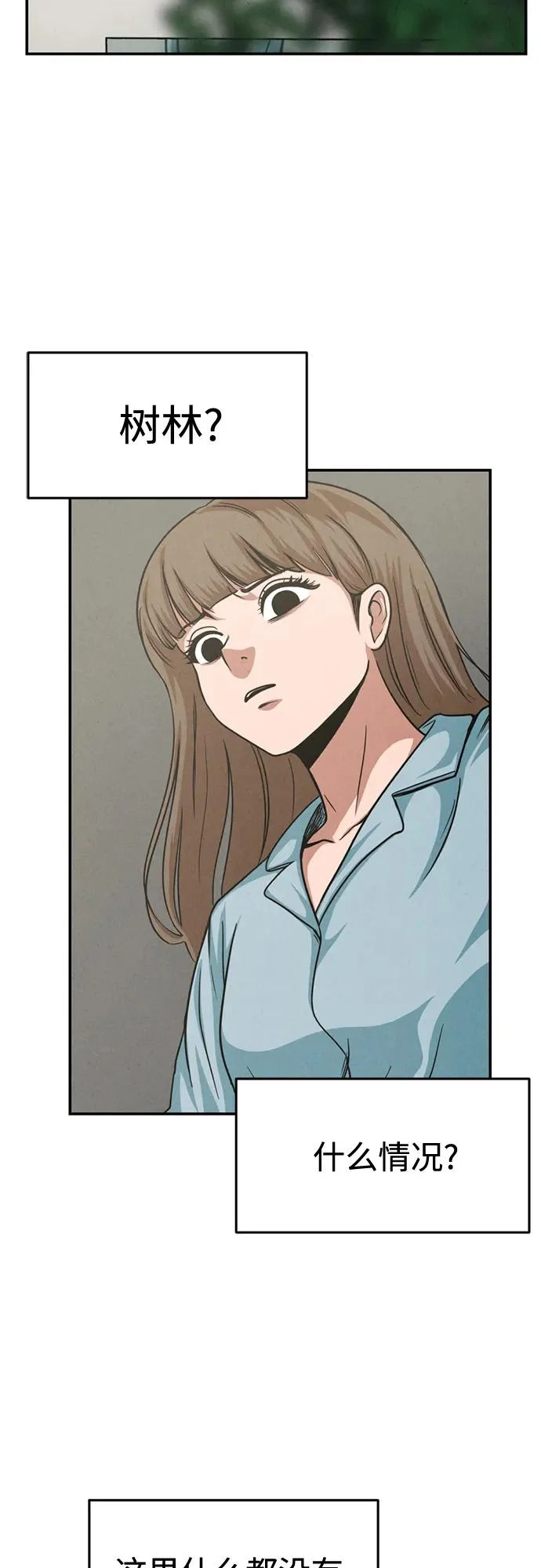 第38话 第53页