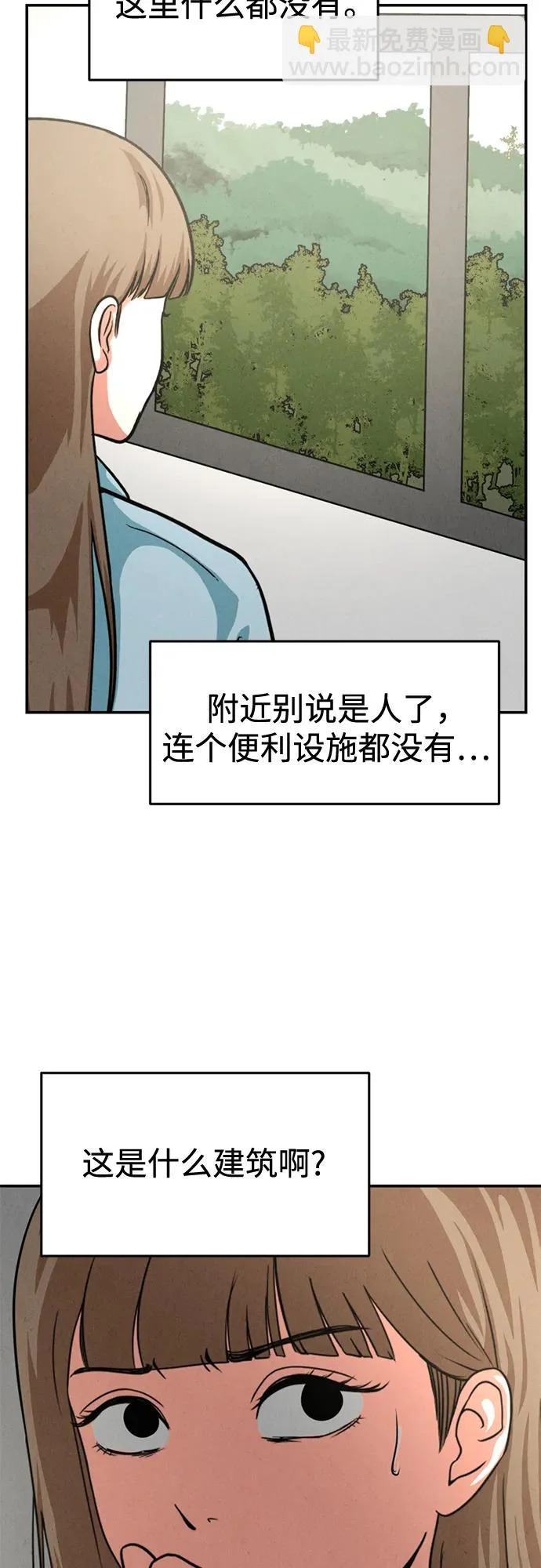 第38话 第54页