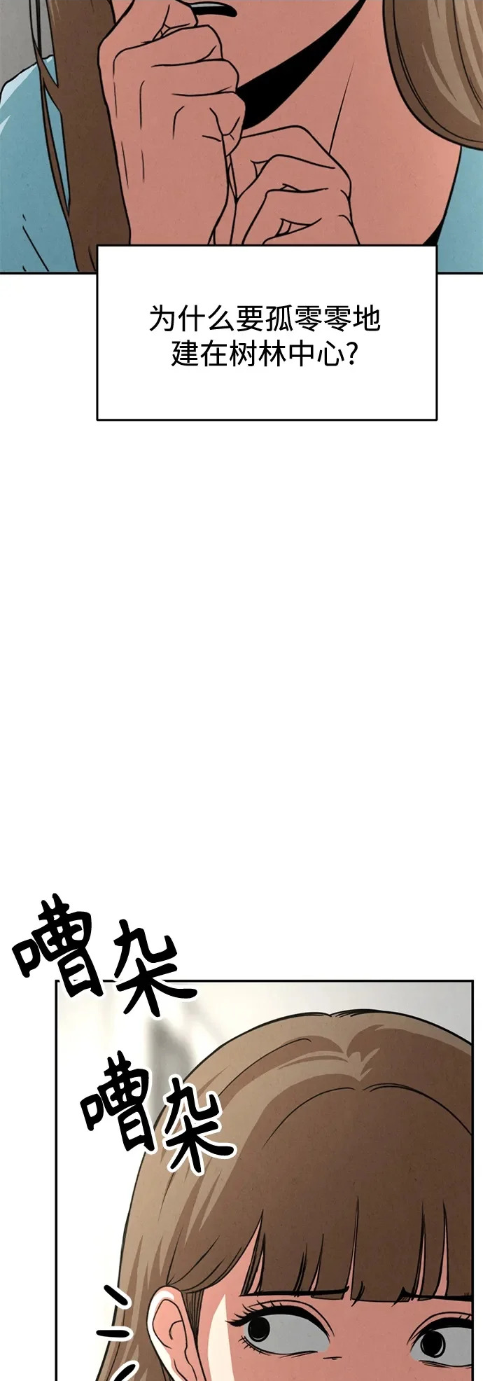 第38话 第55页