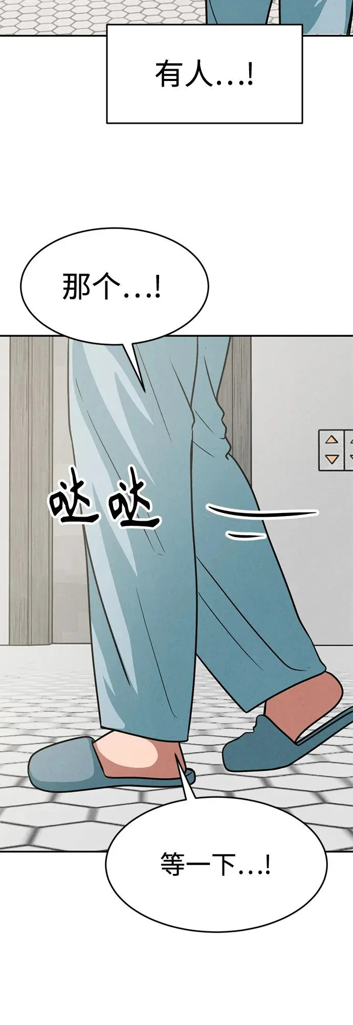 第38话 第57页
