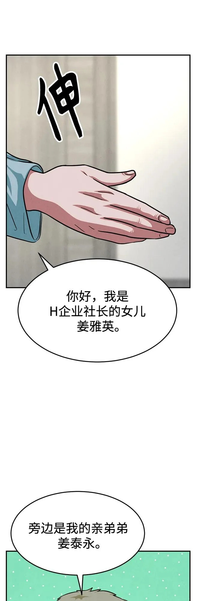 第38话 第62页