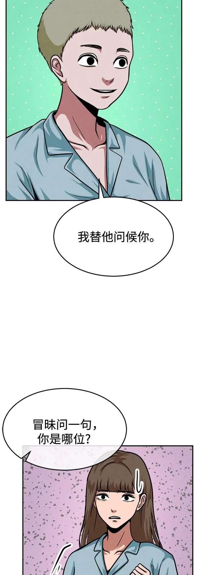 第38话 第63页