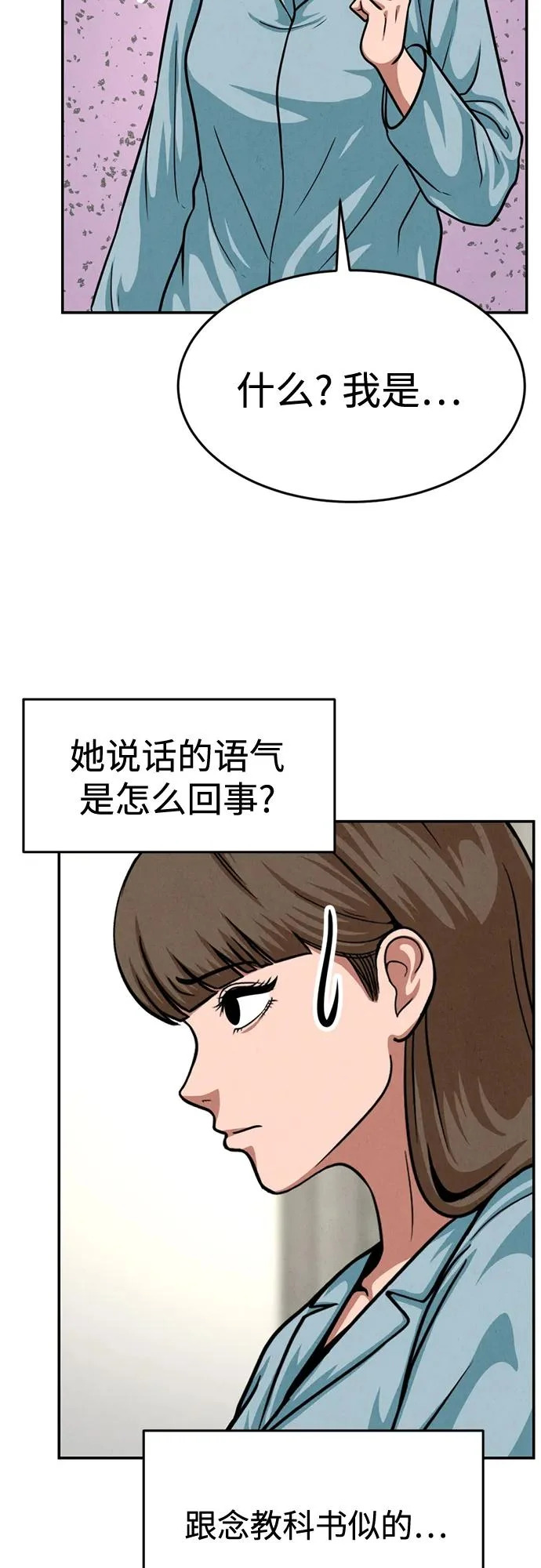 第38话 第64页