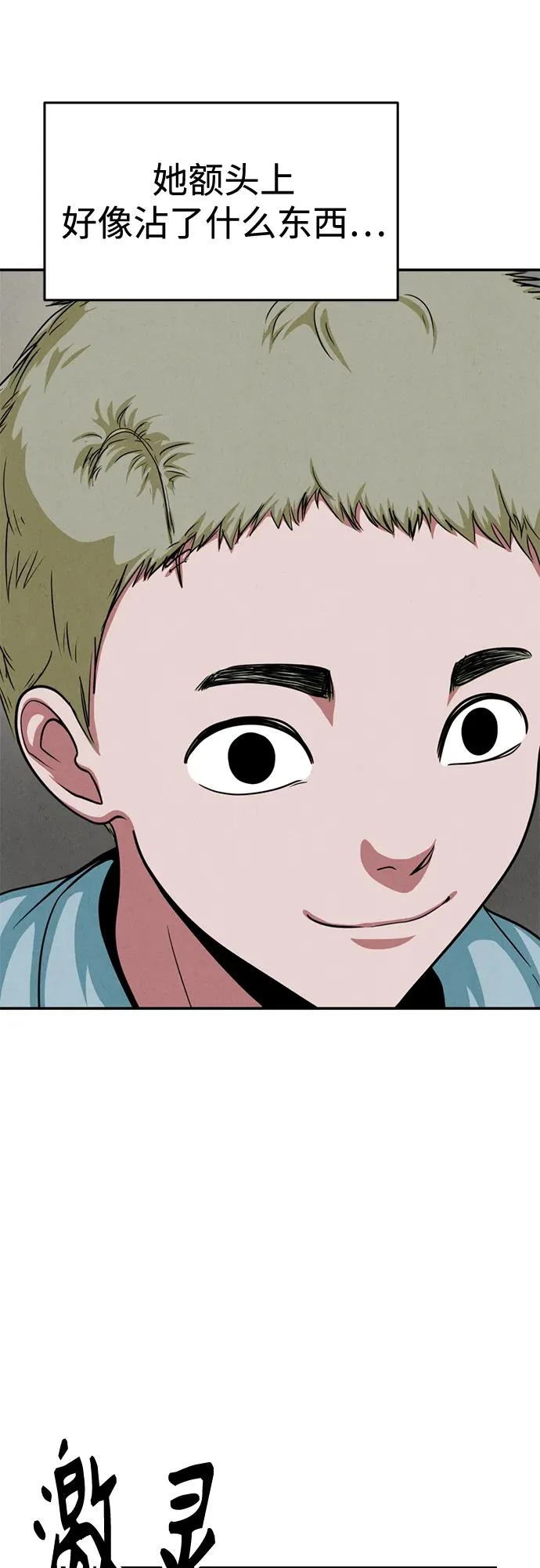 第38话 第66页