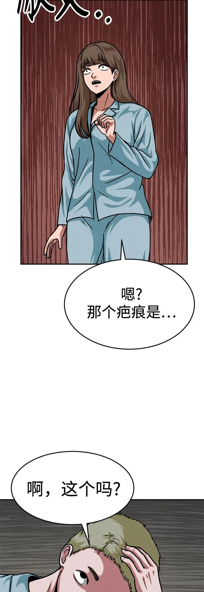 第38话 第67页