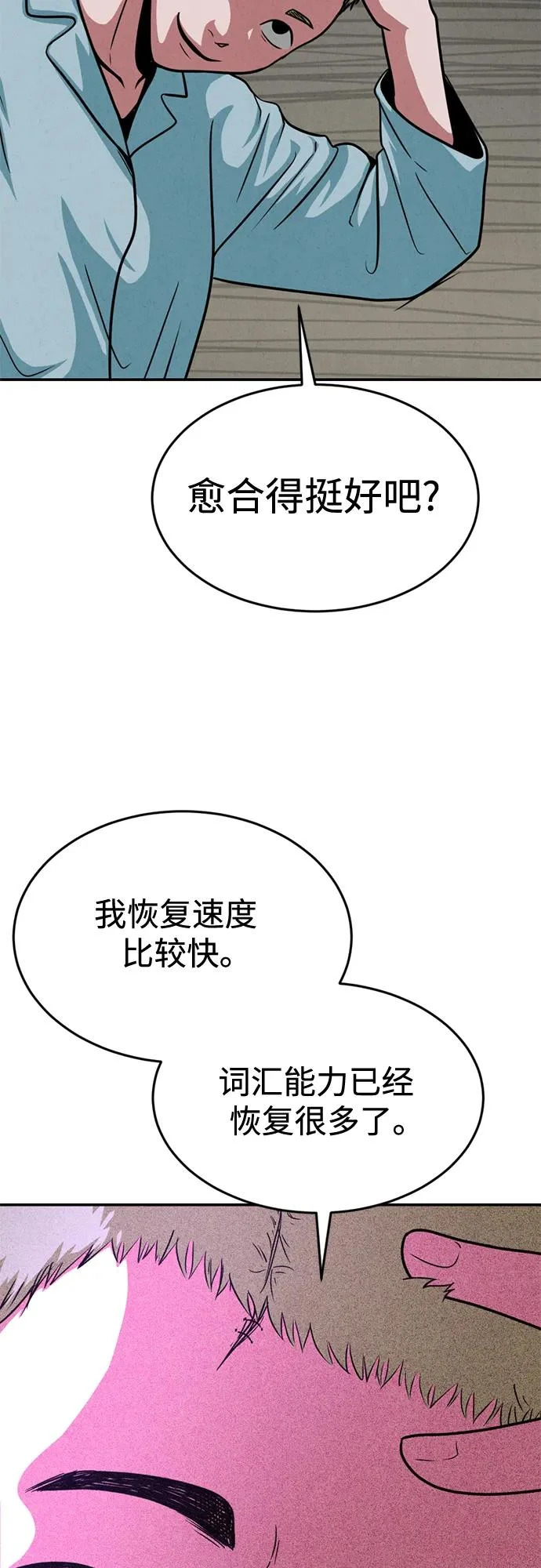 第38话 第68页