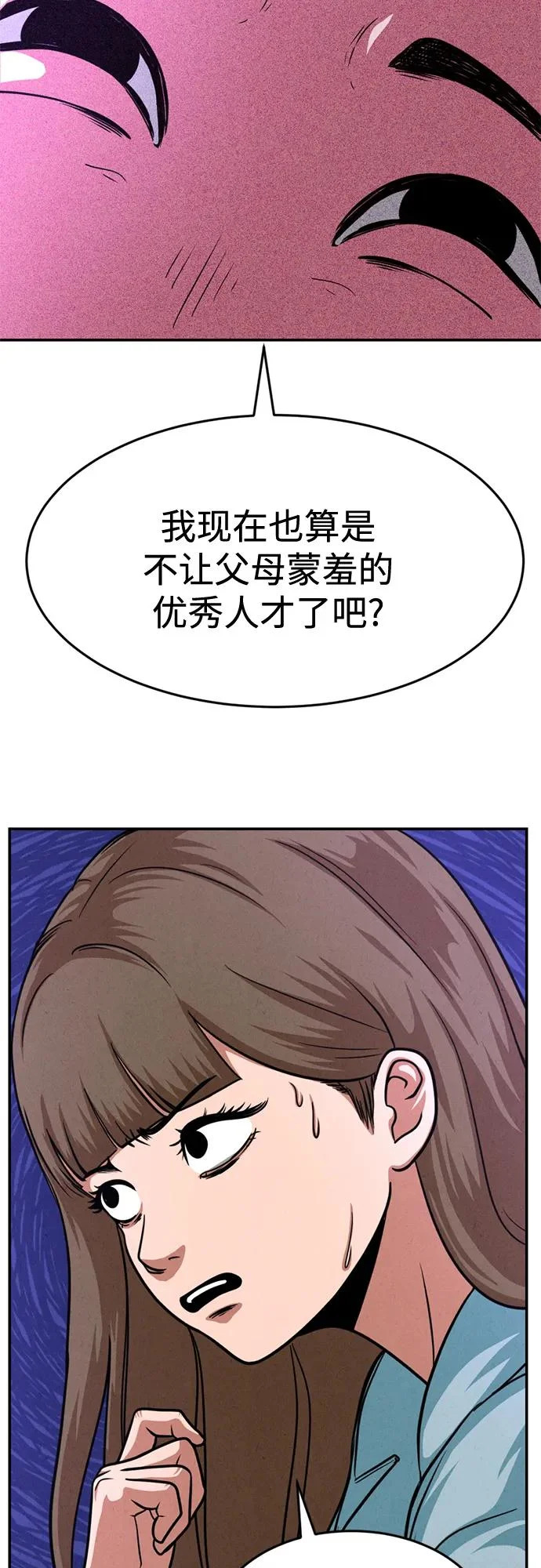 第38话 第69页