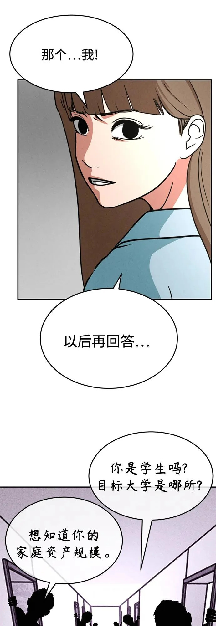 第38话 第72页