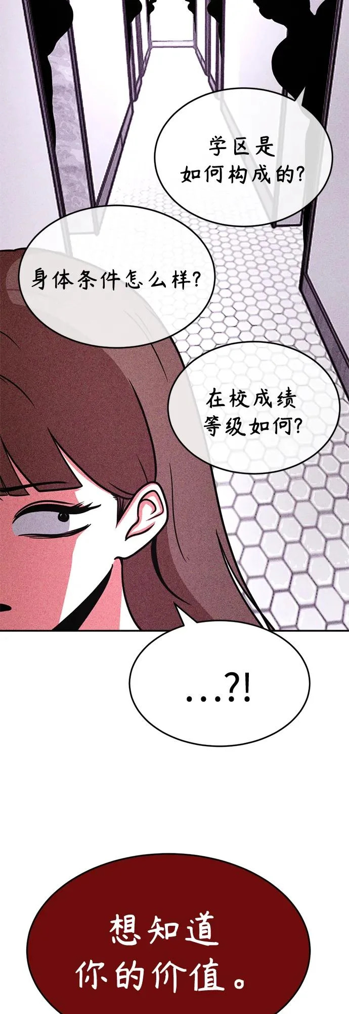 第38话 第73页