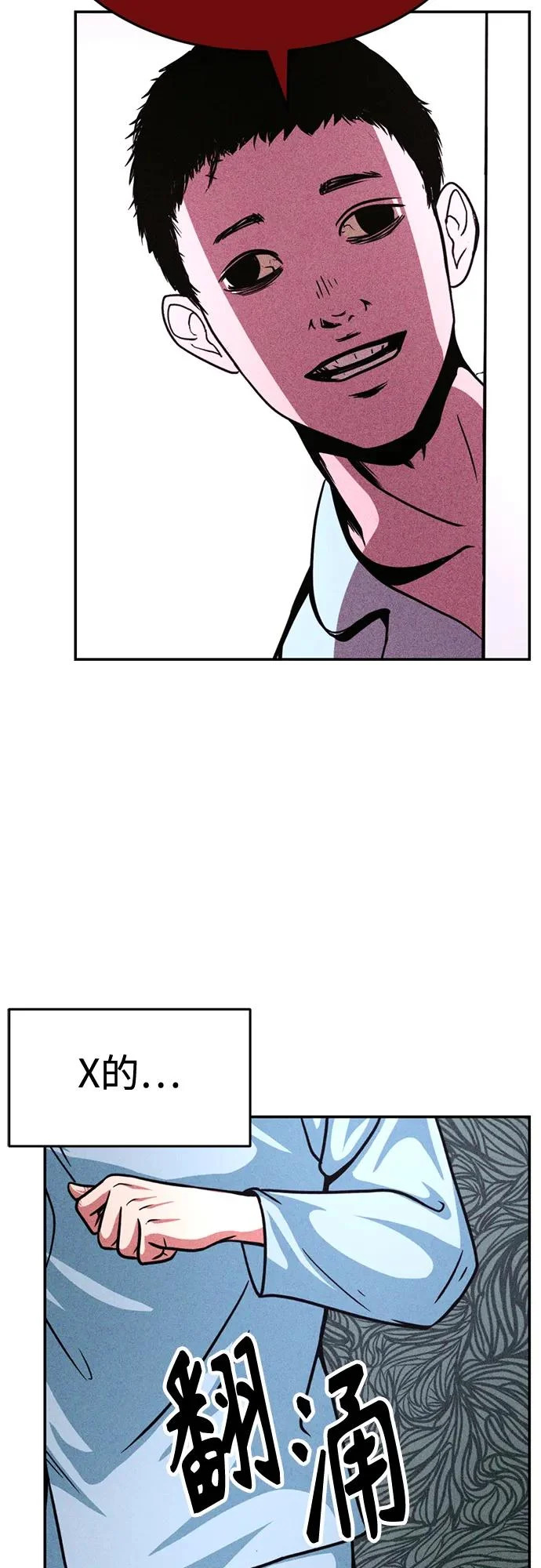 第38话 第74页