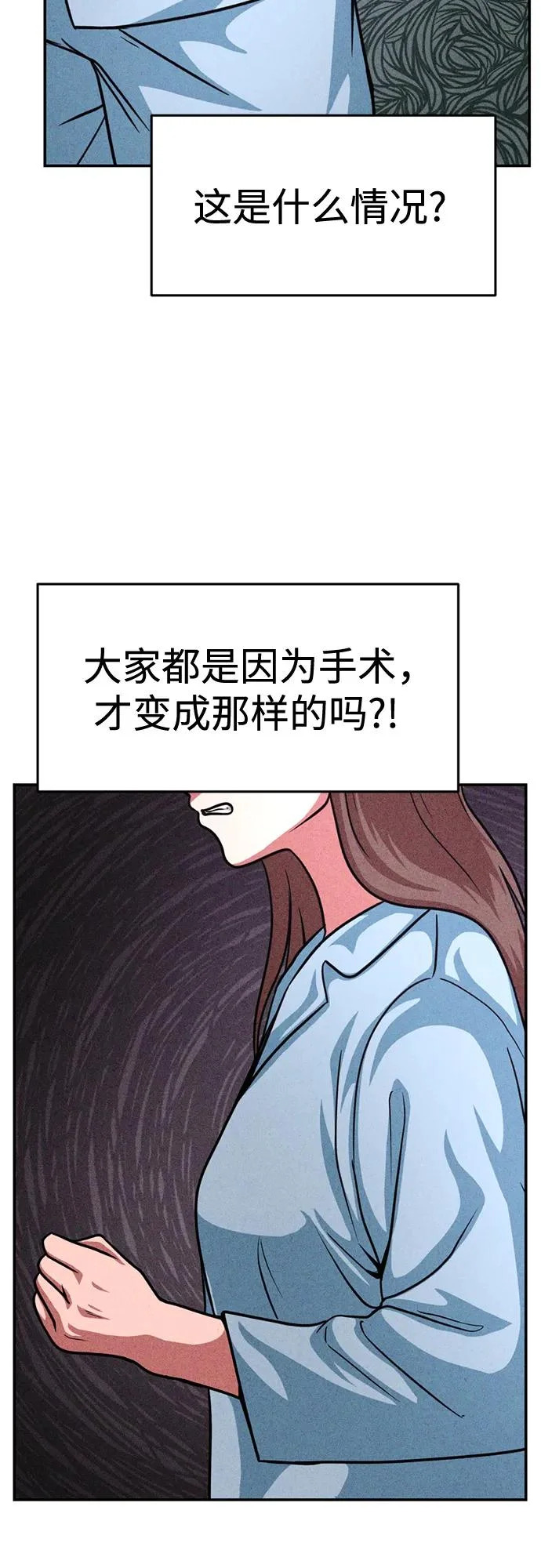 第38话 第75页