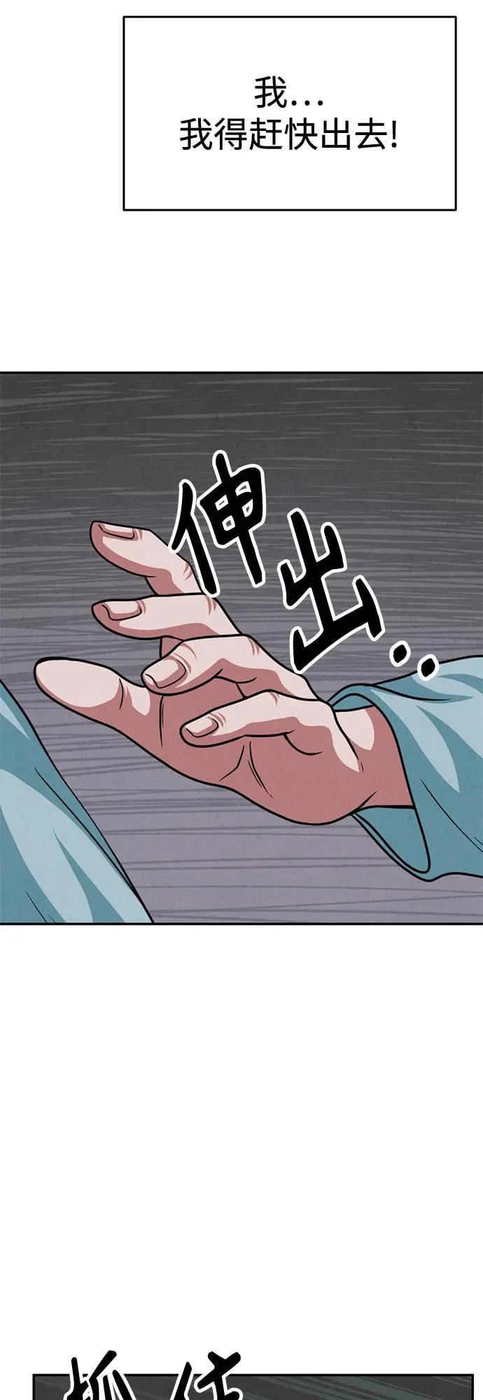 第38话 第76页