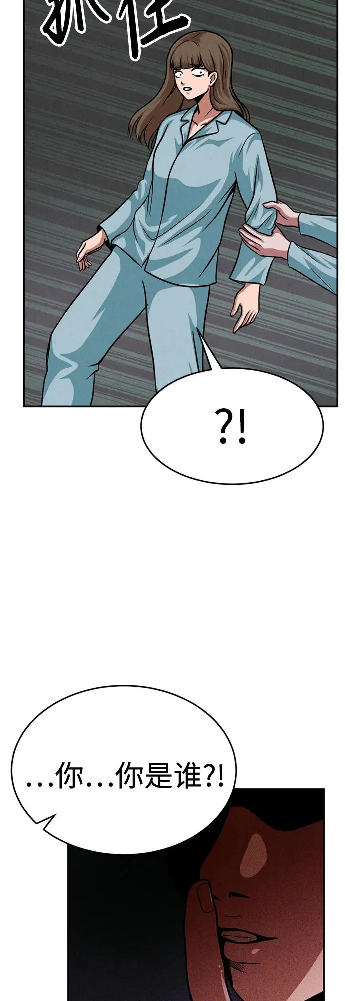 第38话 第77页