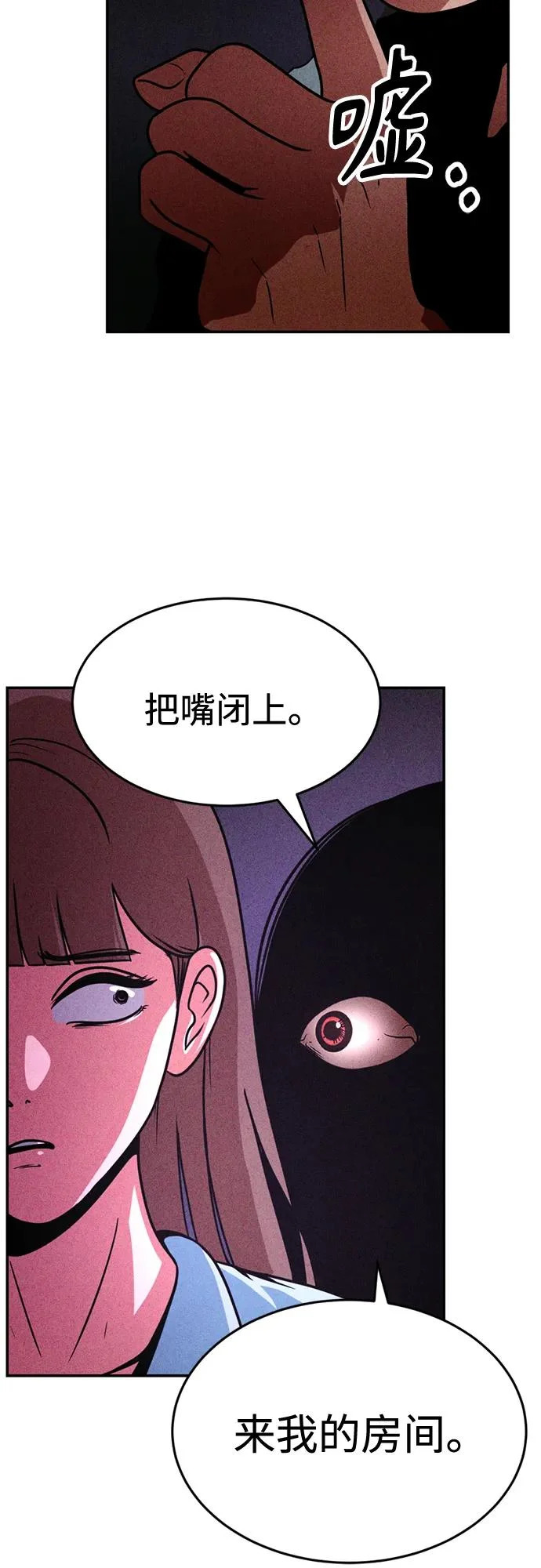 第38话 第78页