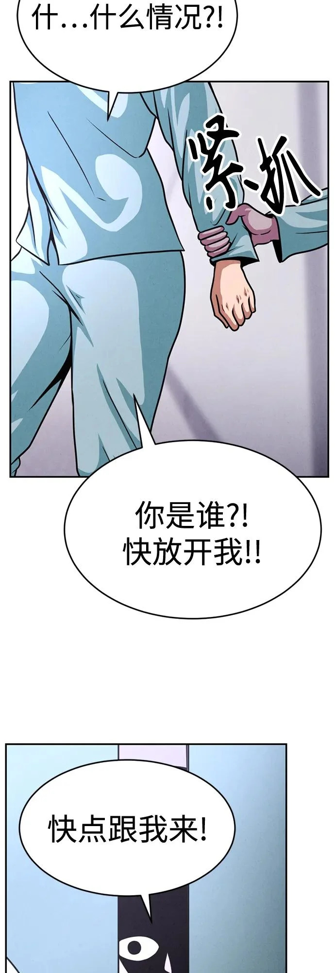 第39话 第3页