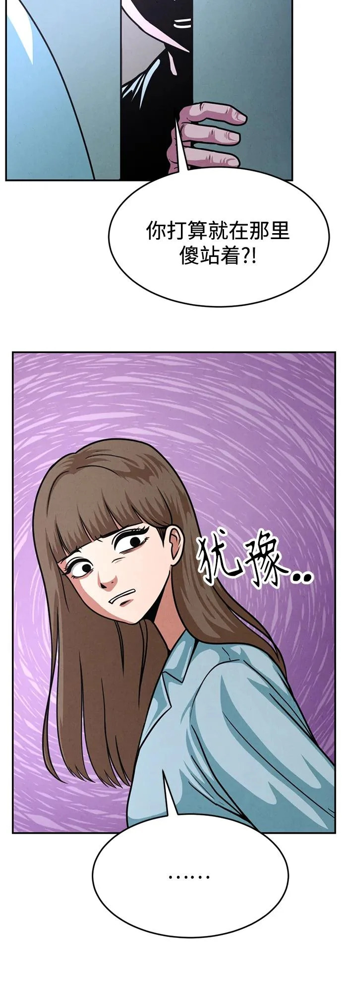 第39话 第4页