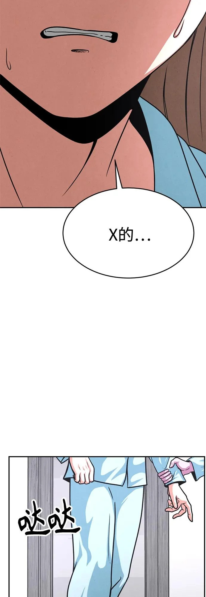 第39话 第8页